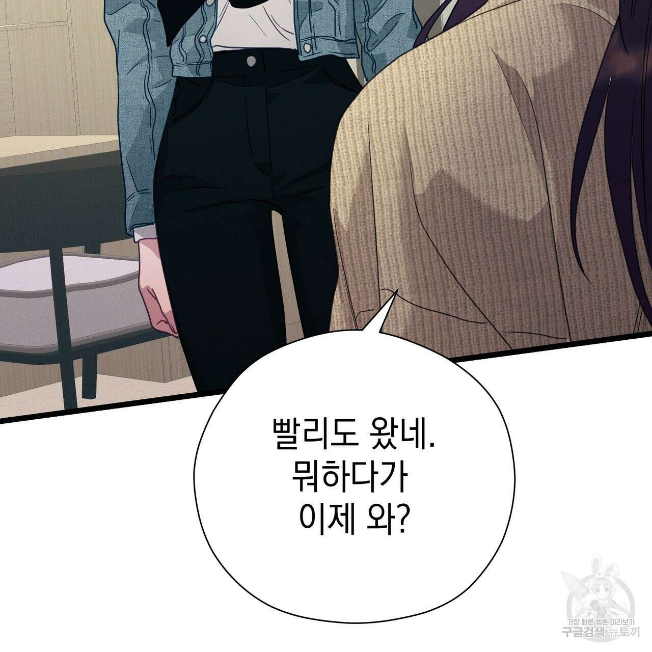 티파니에서 모닝 키스를 86화 마침 43
