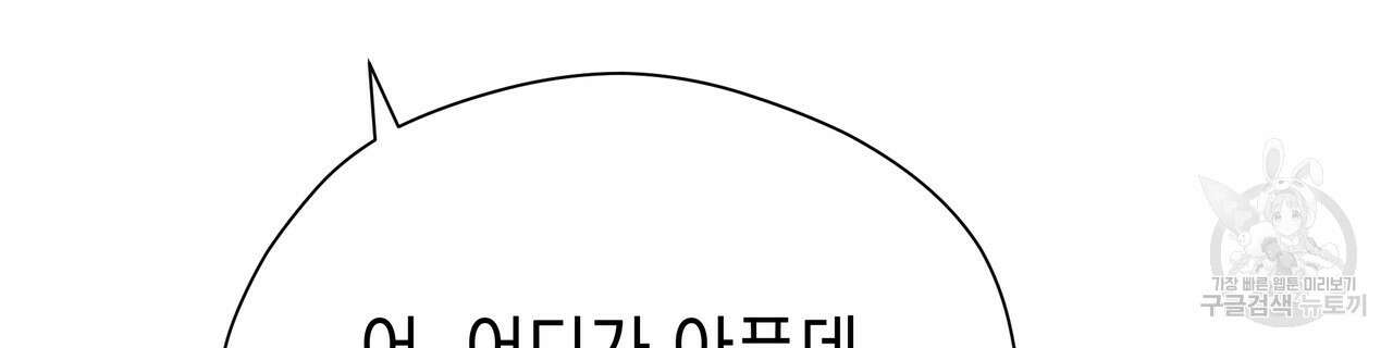 티파니에서 모닝 키스를 86화 마침 44