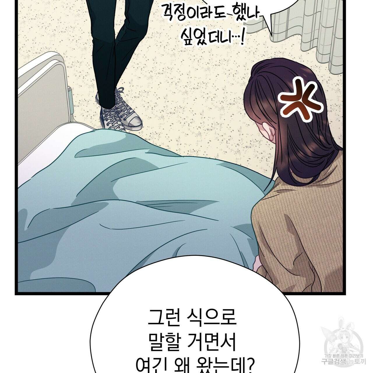 티파니에서 모닝 키스를 86화 마침 51