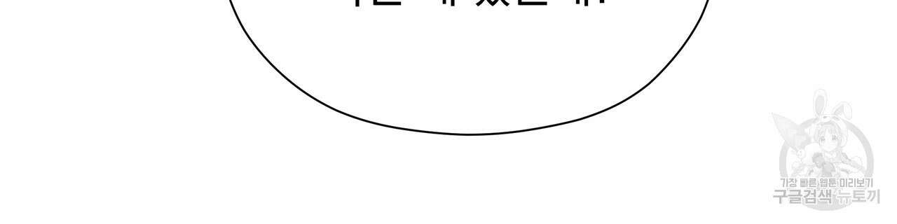 티파니에서 모닝 키스를 86화 마침 52