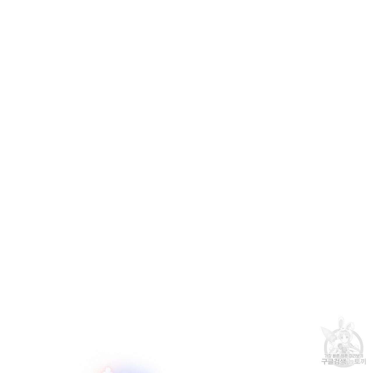티파니에서 모닝 키스를 86화 마침 67