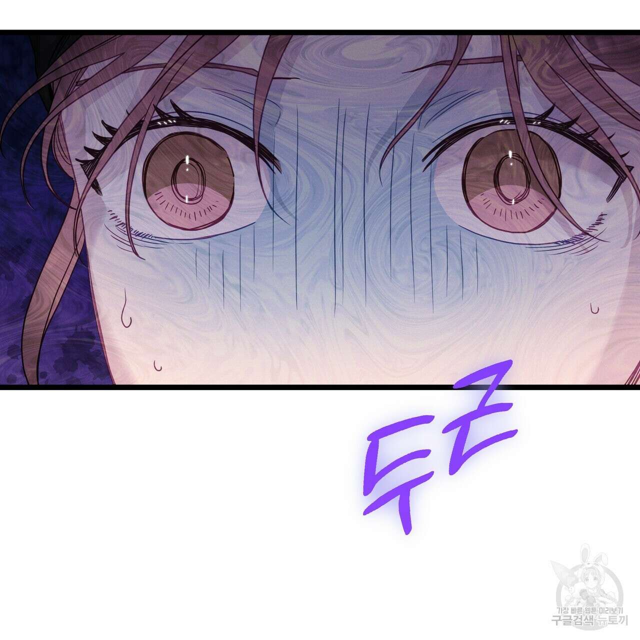 티파니에서 모닝 키스를 86화 마침 75