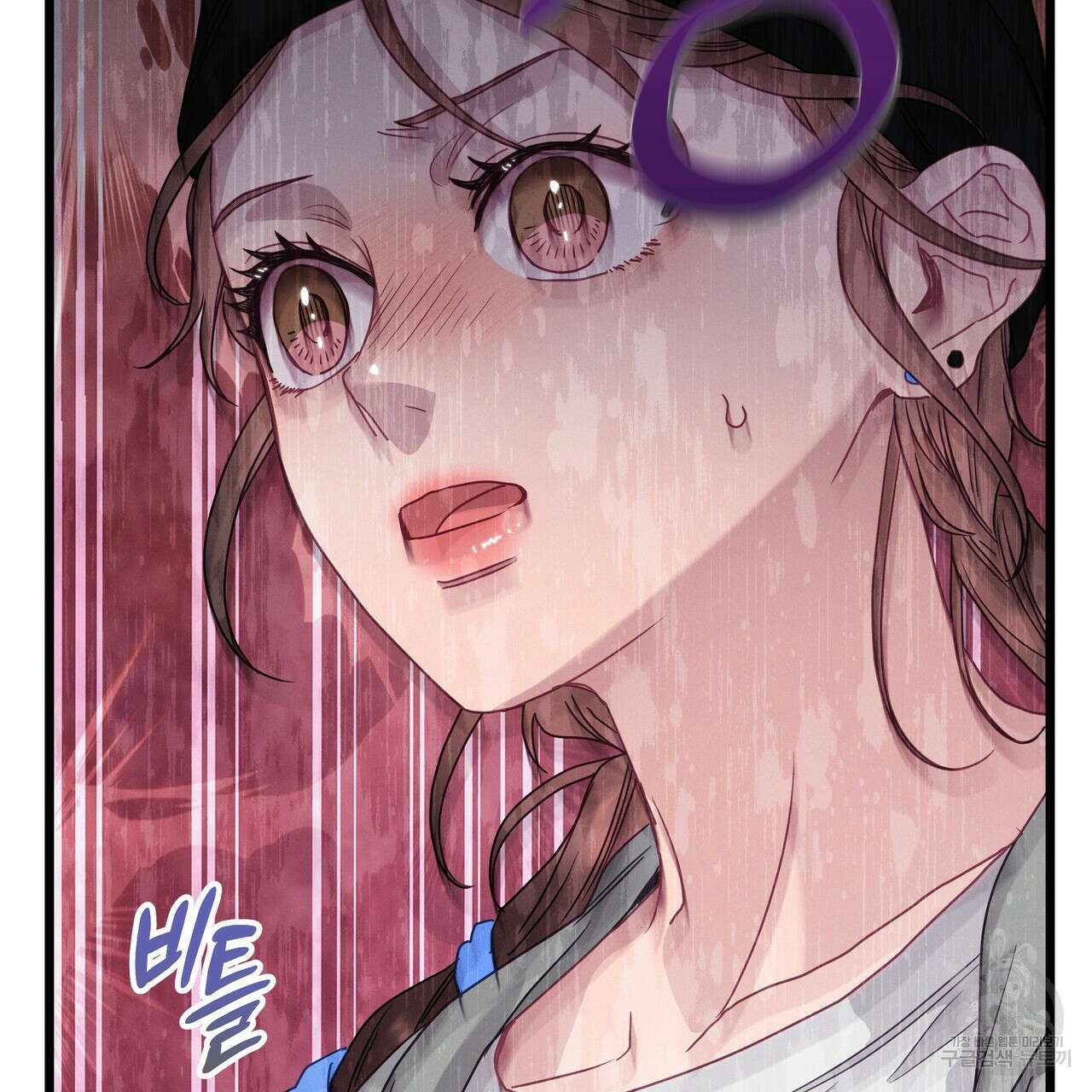 티파니에서 모닝 키스를 86화 마침 87