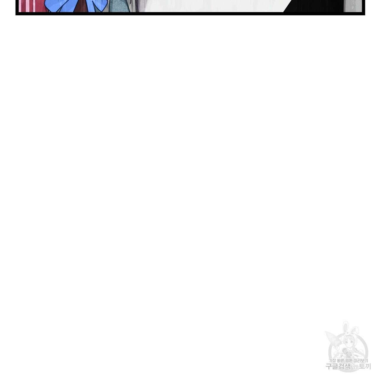 티파니에서 모닝 키스를 86화 마침 89