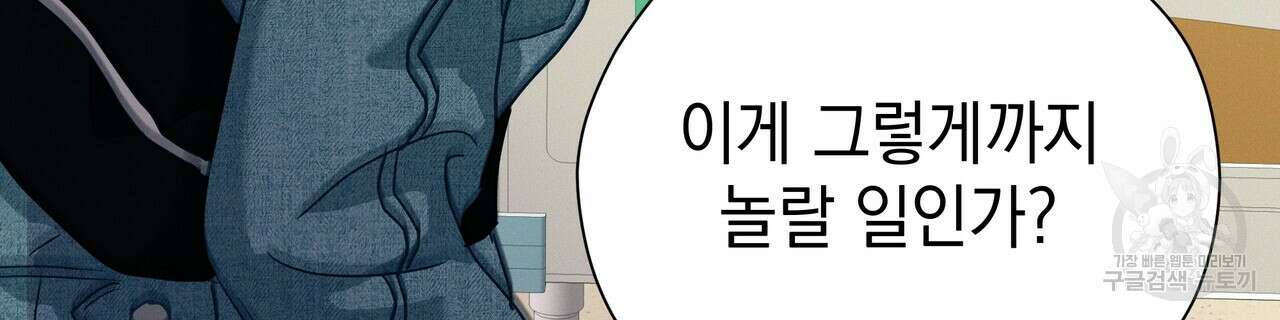 티파니에서 모닝 키스를 86화 마침 92