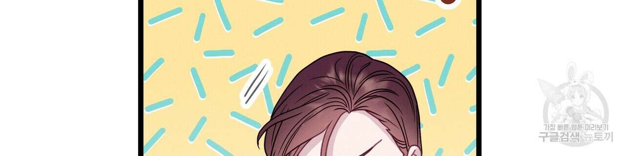 티파니에서 모닝 키스를 86화 마침 102