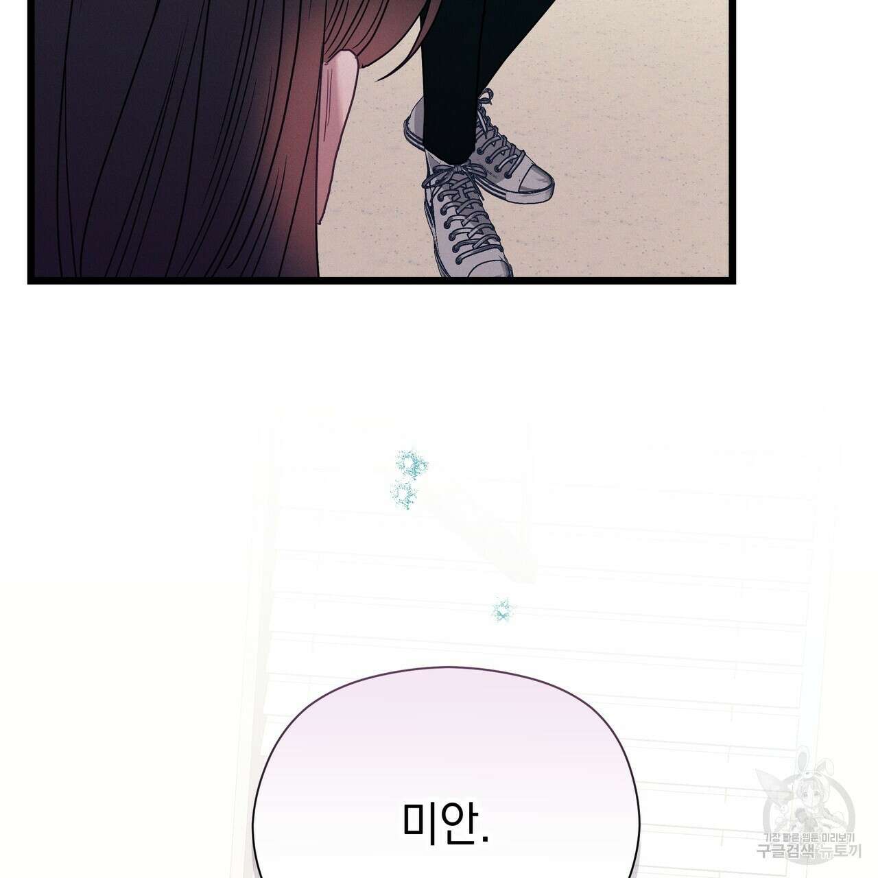 티파니에서 모닝 키스를 86화 마침 119
