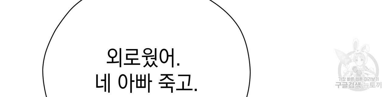 티파니에서 모닝 키스를 86화 마침 124