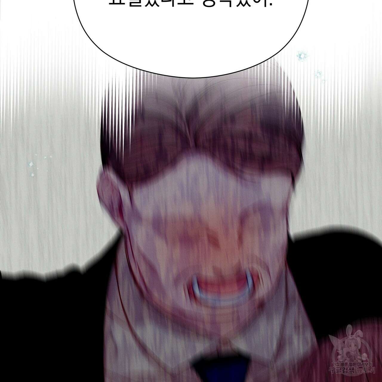 티파니에서 모닝 키스를 86화 마침 131