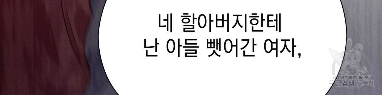 티파니에서 모닝 키스를 86화 마침 136
