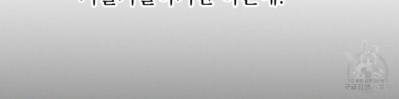 티파니에서 모닝 키스를 86화 마침 162