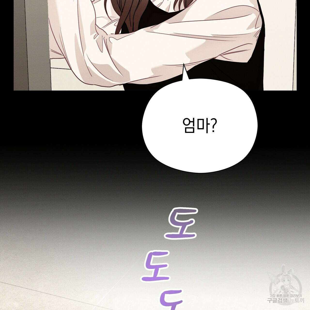 티파니에서 모닝 키스를 86화 마침 167