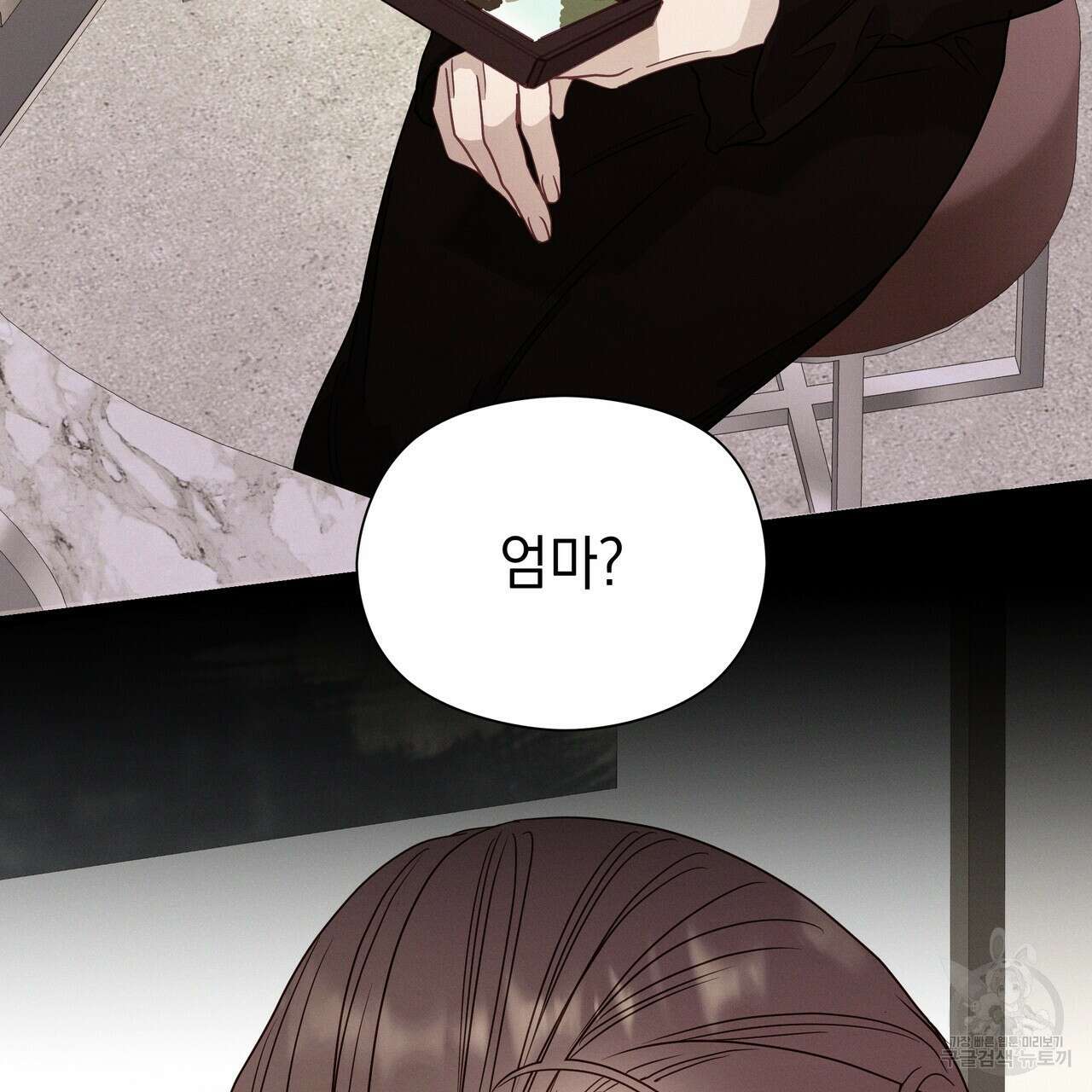 티파니에서 모닝 키스를 86화 마침 171