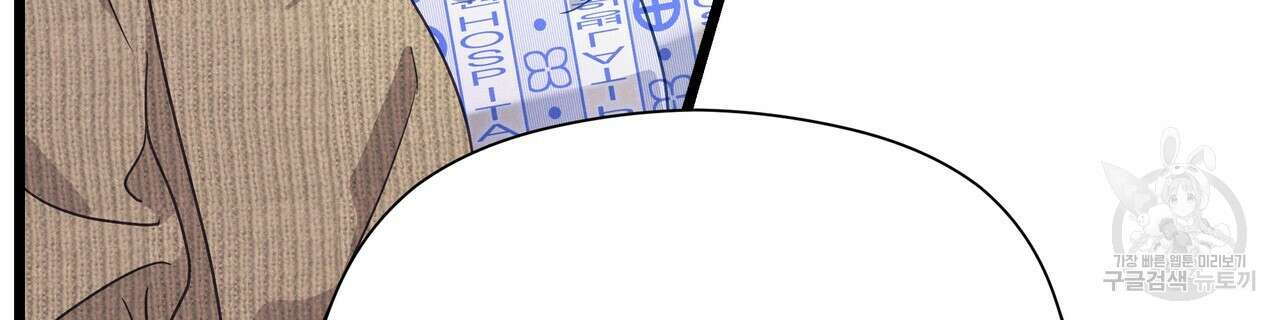 티파니에서 모닝 키스를 86화 마침 192