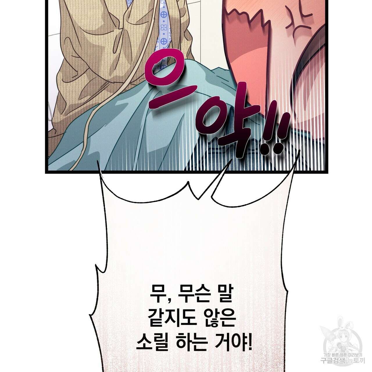 티파니에서 모닝 키스를 86화 마침 199