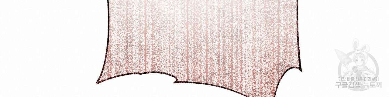 티파니에서 모닝 키스를 86화 마침 200