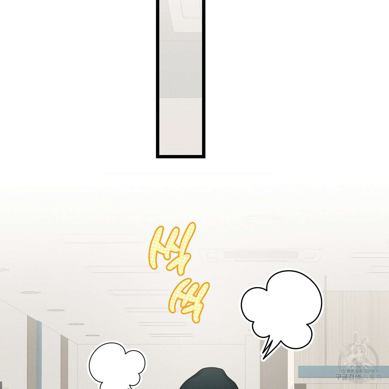 티파니에서 모닝 키스를 86화 마침 203
