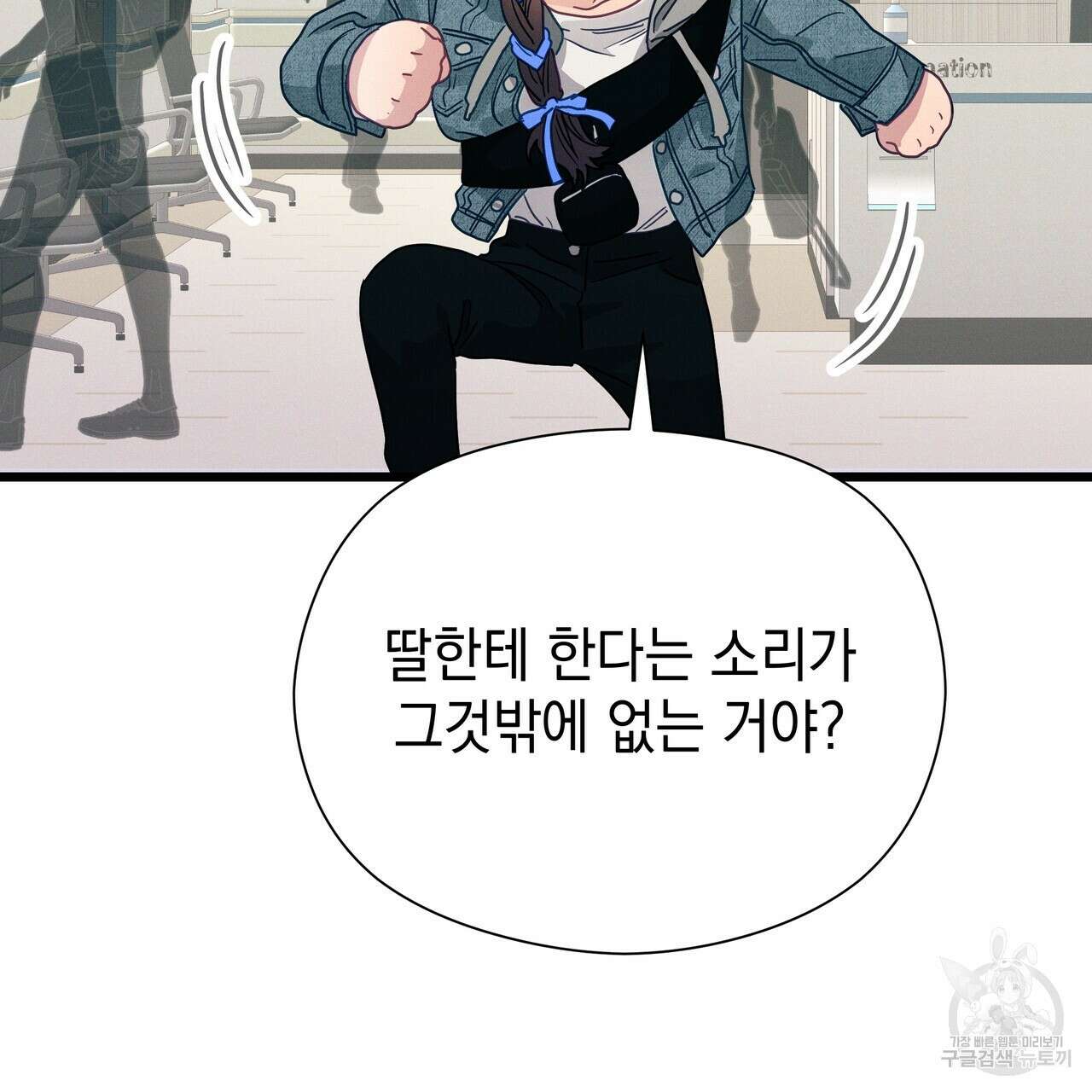 티파니에서 모닝 키스를 86화 마침 205
