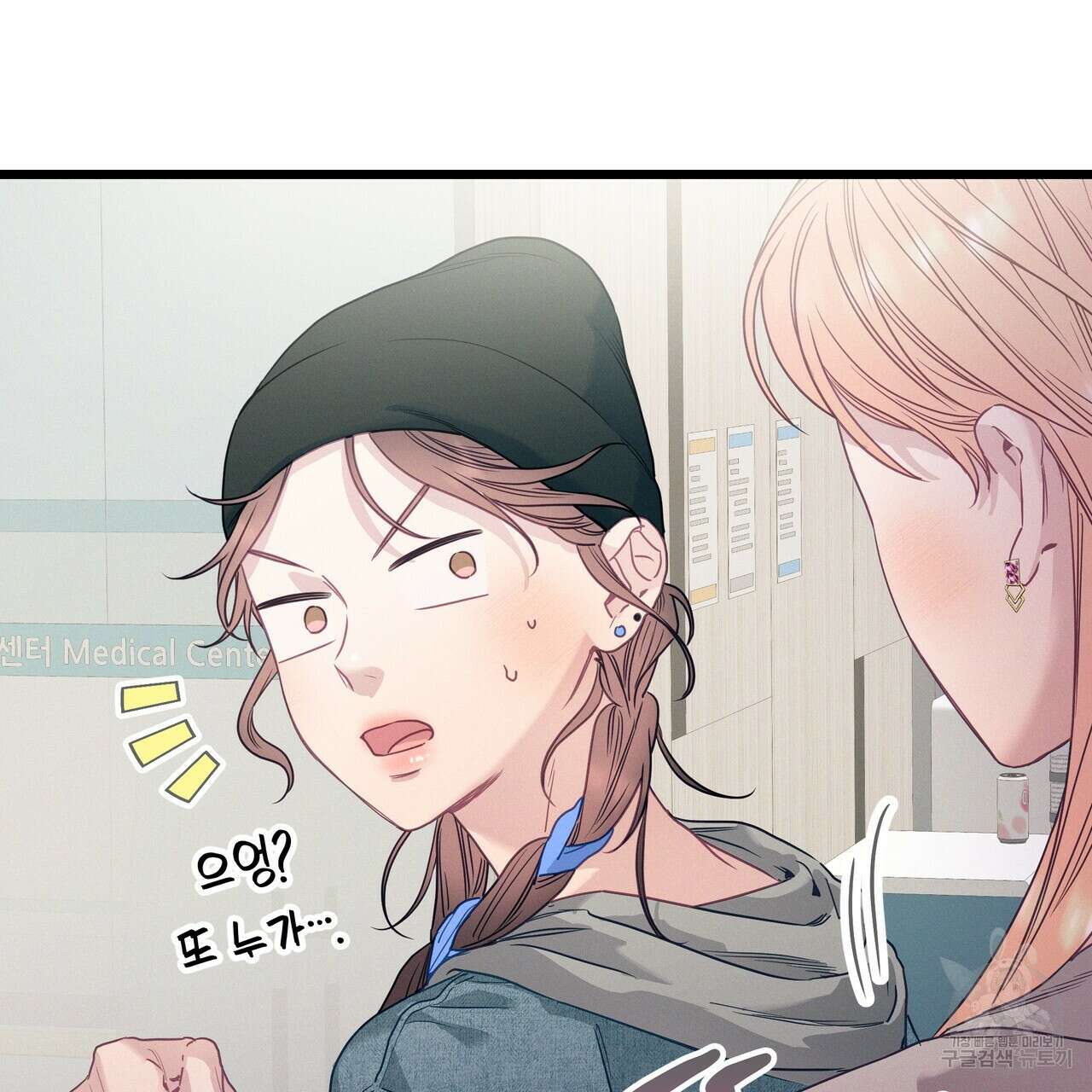 티파니에서 모닝 키스를 86화 마침 209