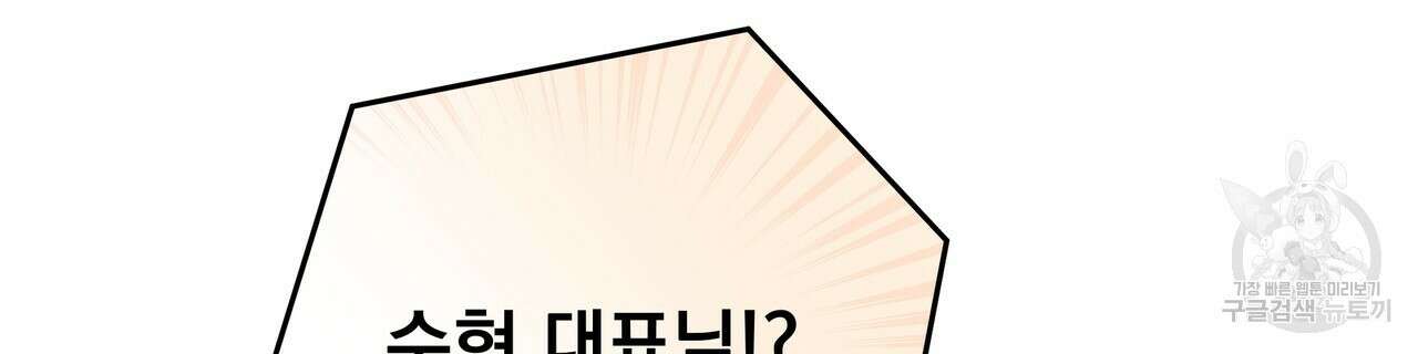 티파니에서 모닝 키스를 86화 마침 212