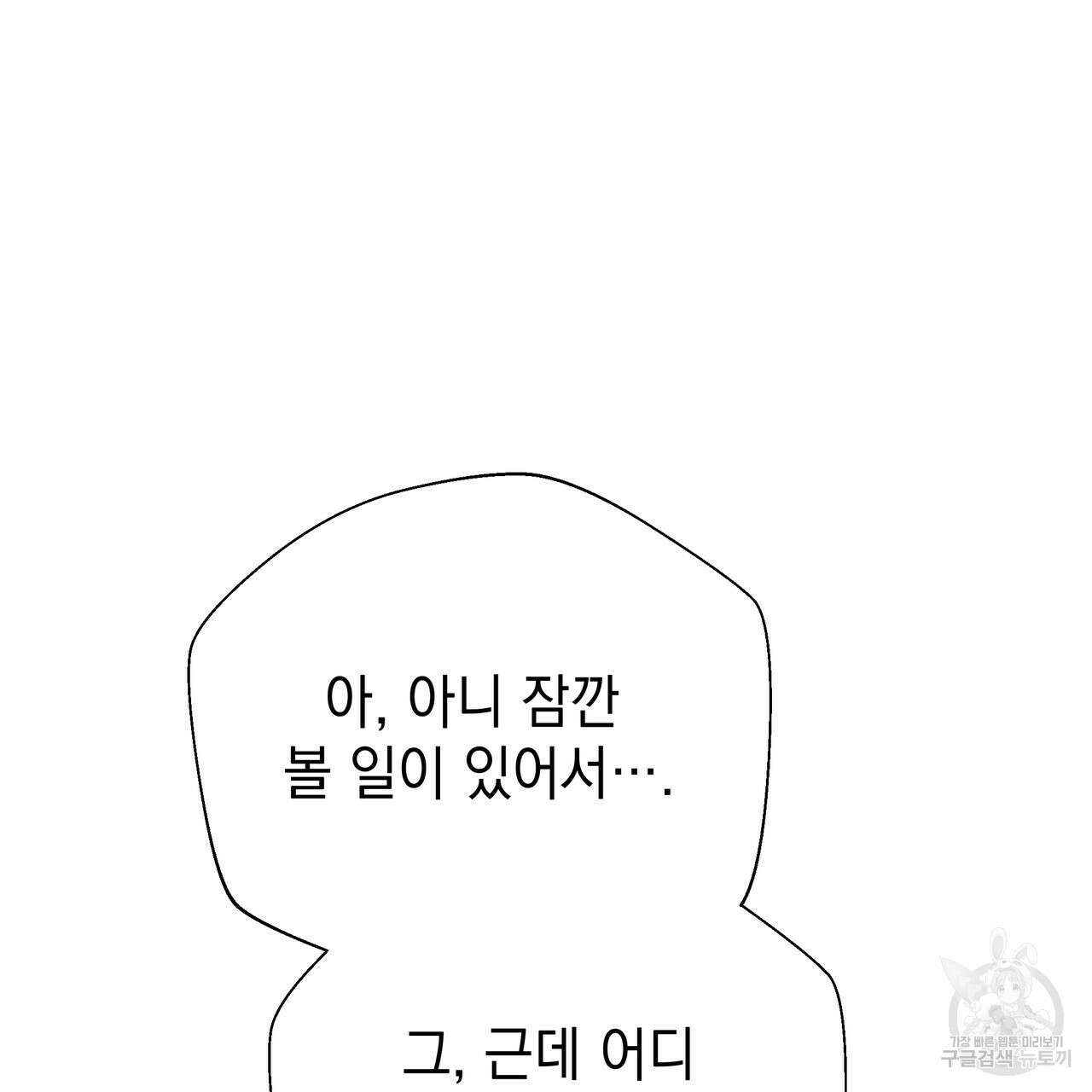 티파니에서 모닝 키스를 86화 마침 217