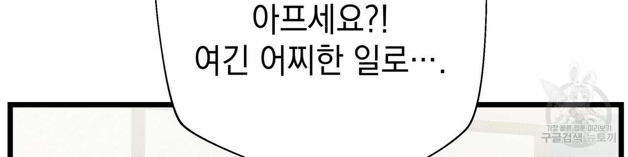 티파니에서 모닝 키스를 86화 마침 218