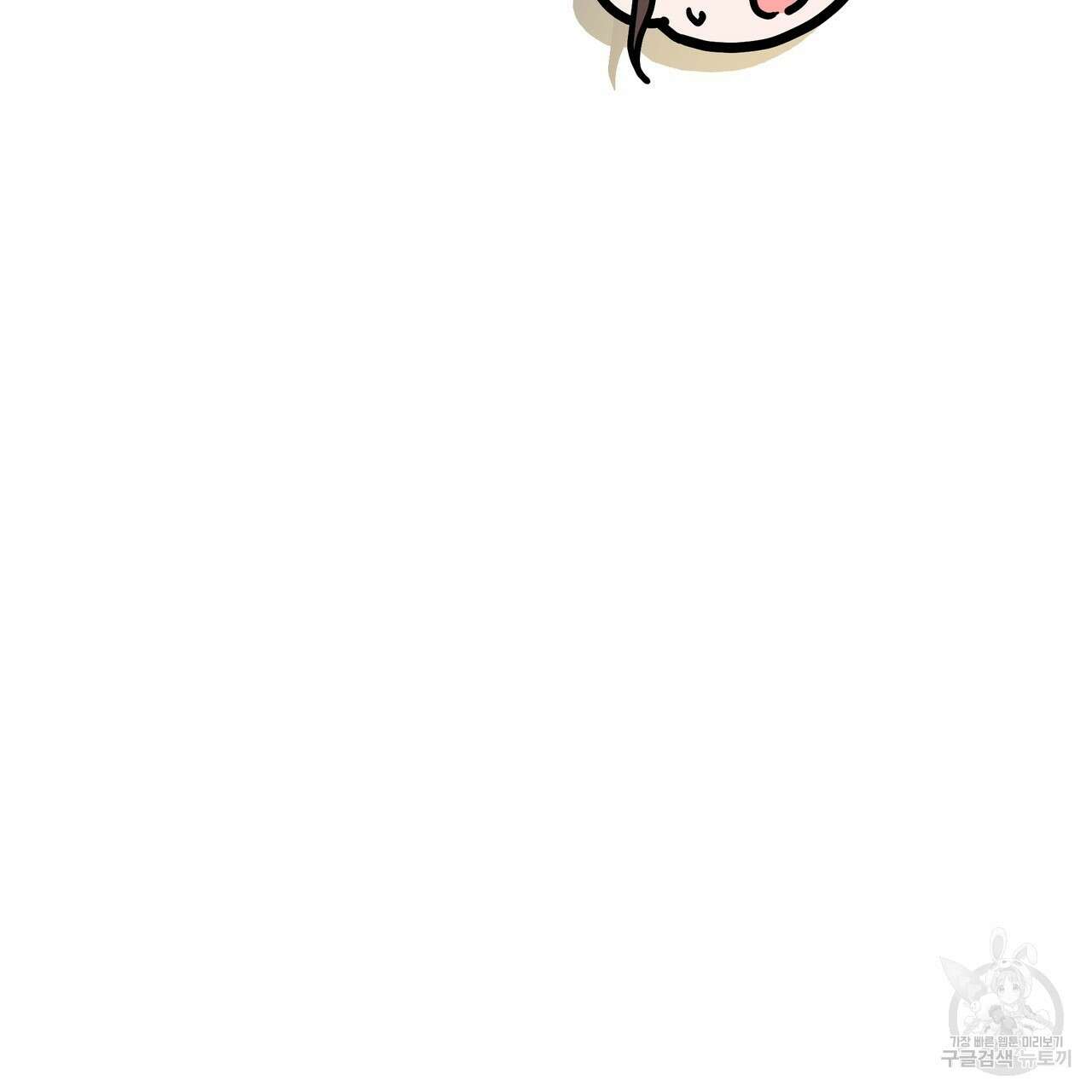 티파니에서 모닝 키스를 86화 마침 223