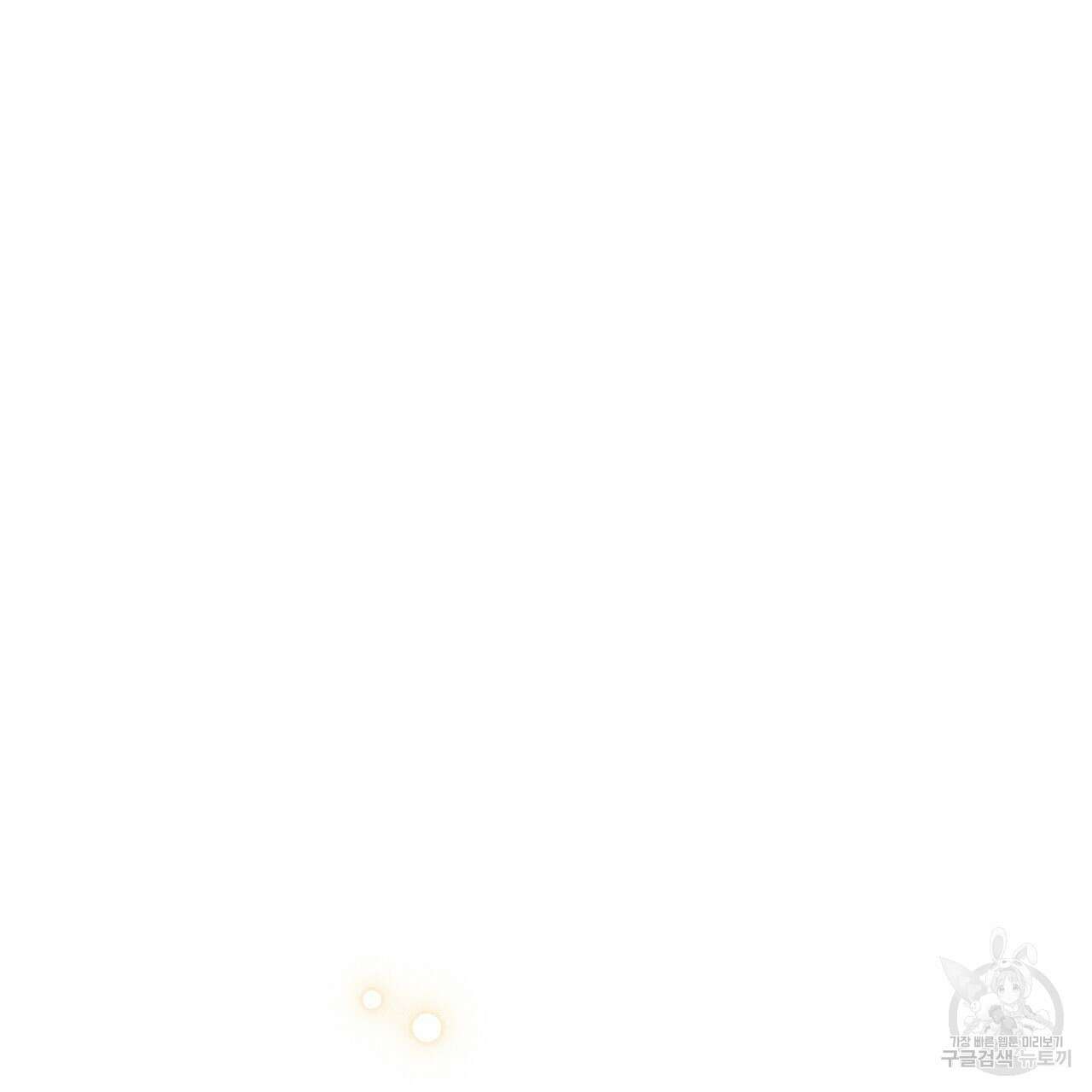 티파니에서 모닝 키스를 86화 마침 233