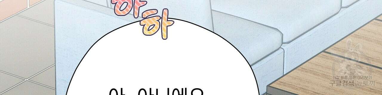 티파니에서 모닝 키스를 86화 마침 238
