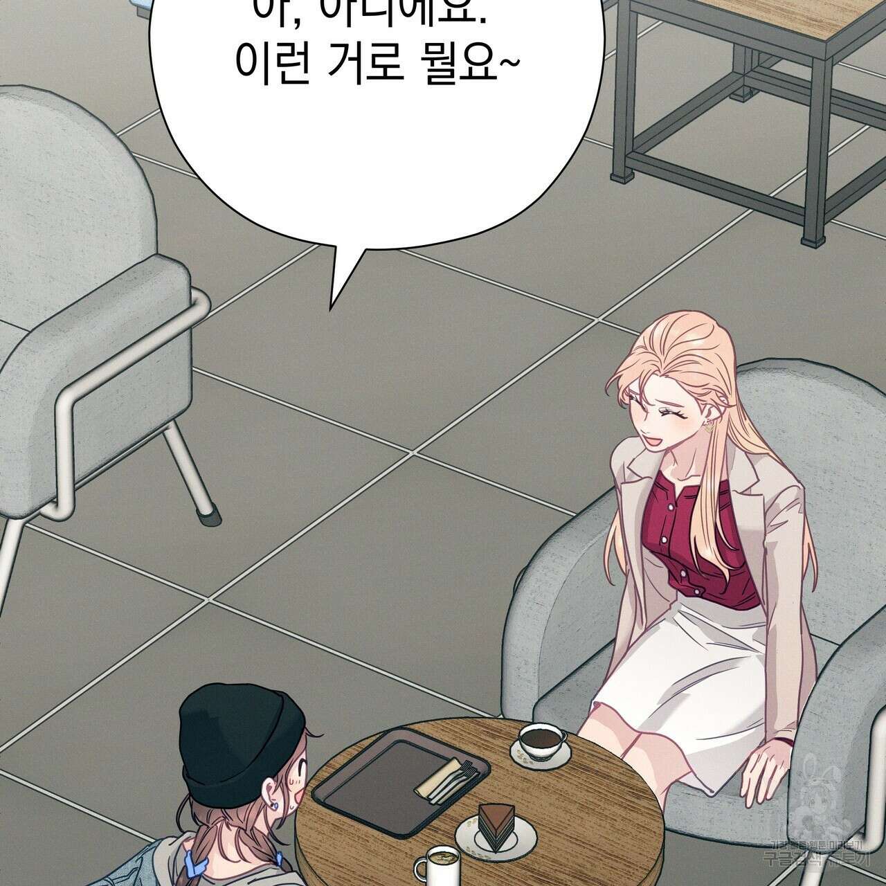 티파니에서 모닝 키스를 86화 마침 239