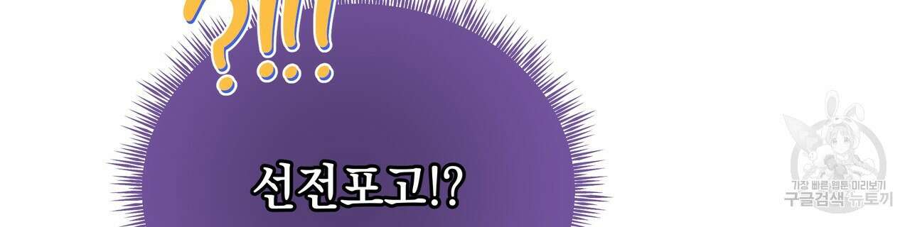 티파니에서 모닝 키스를 86화 마침 250