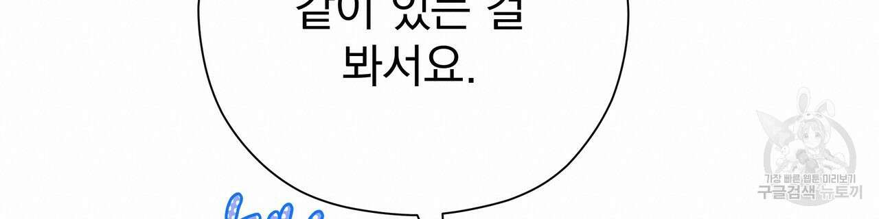 티파니에서 모닝 키스를 86화 마침 260