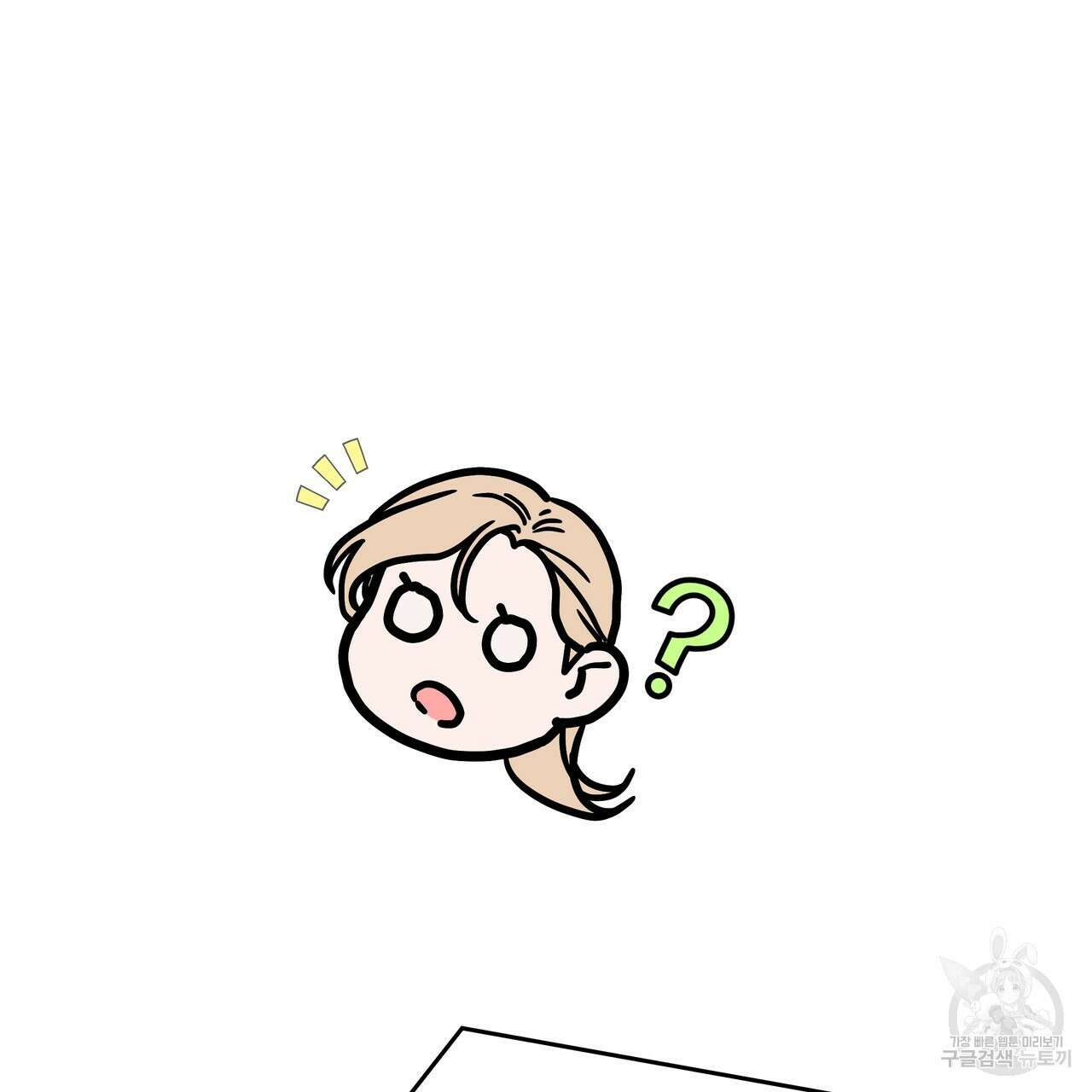티파니에서 모닝 키스를 86화 마침 275