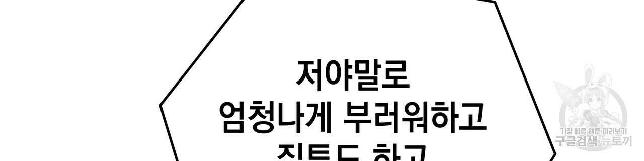 티파니에서 모닝 키스를 86화 마침 276