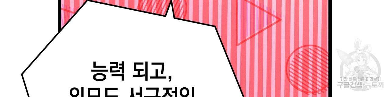 티파니에서 모닝 키스를 86화 마침 278