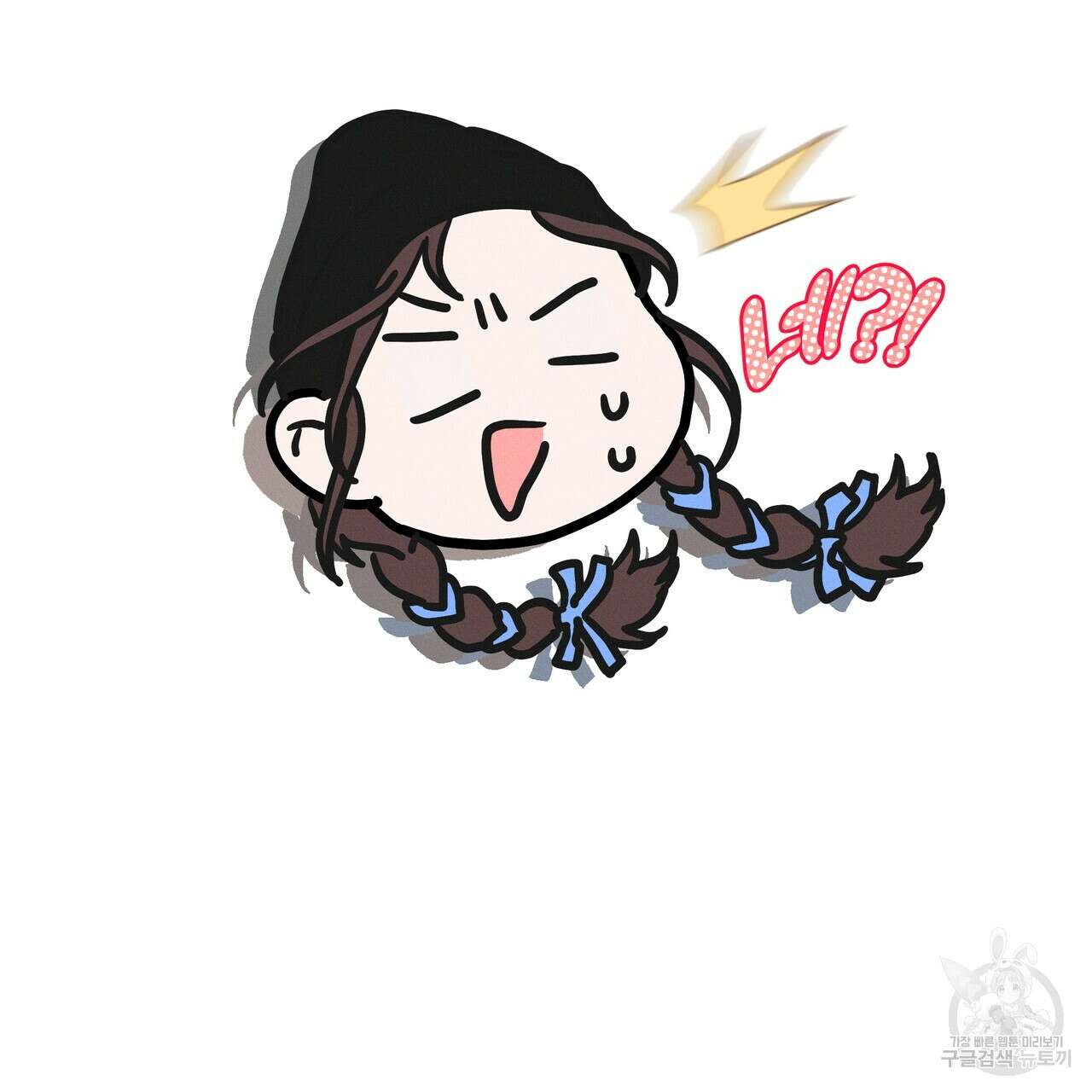 티파니에서 모닝 키스를 86화 마침 309
