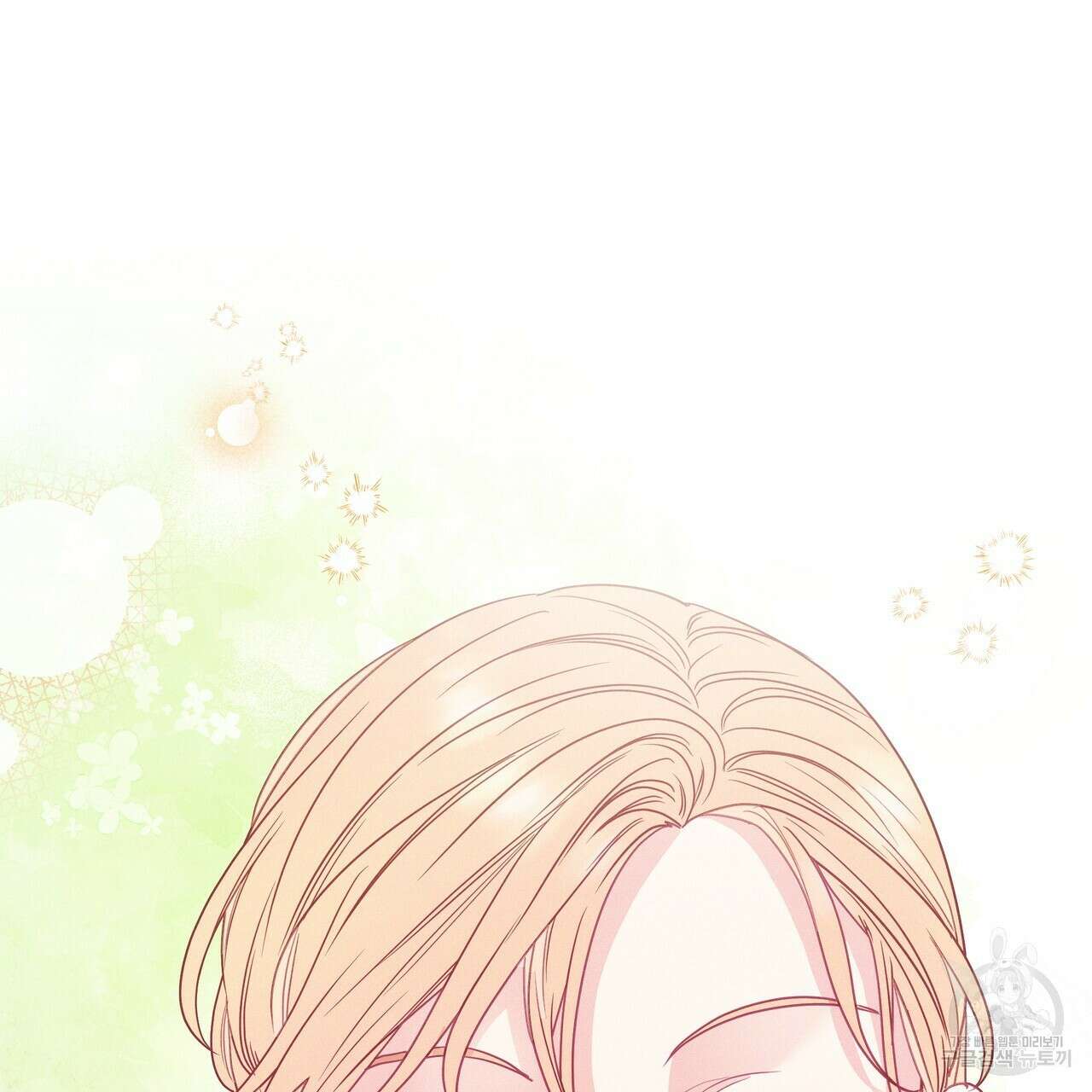 티파니에서 모닝 키스를 86화 마침 315