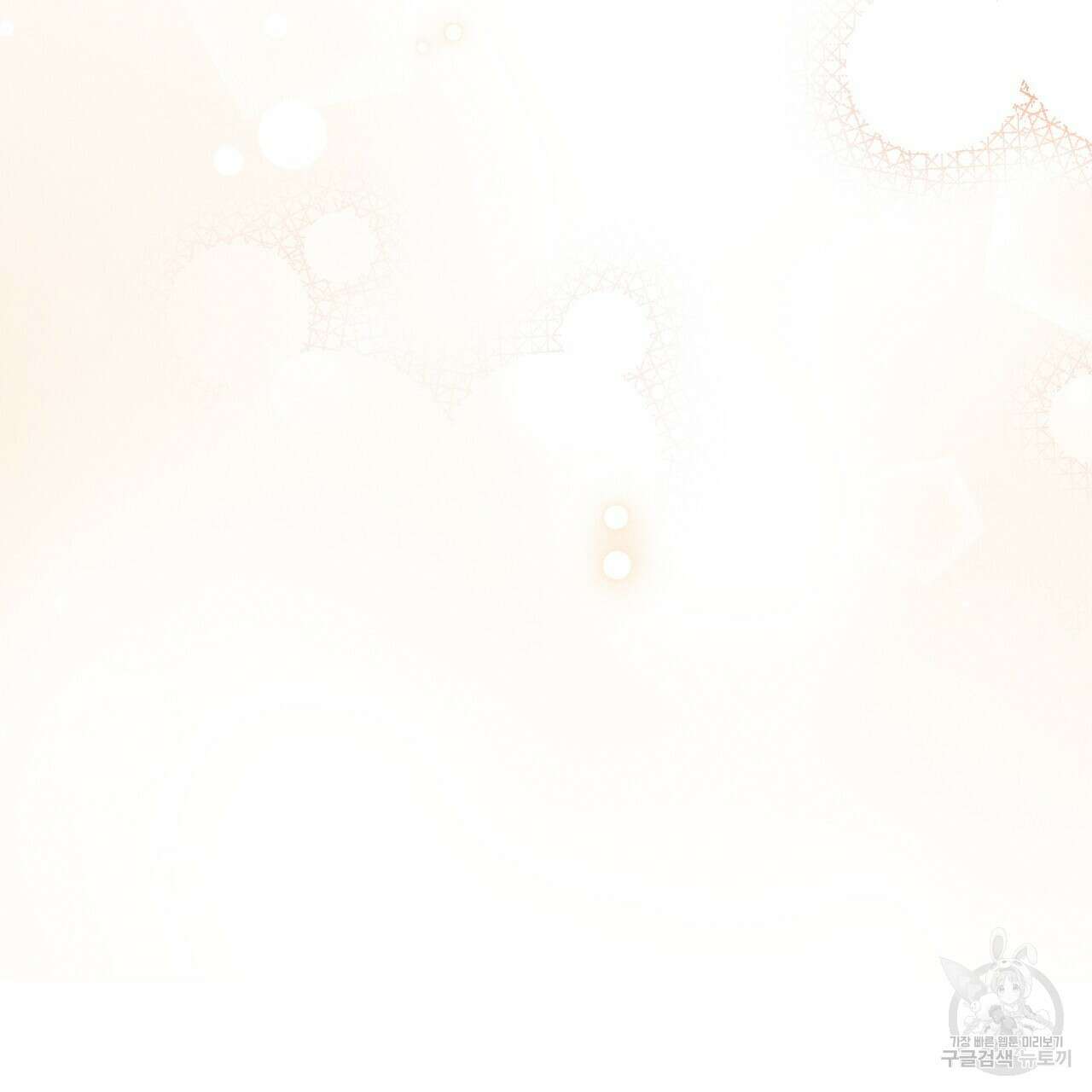 티파니에서 모닝 키스를 86화 마침 325
