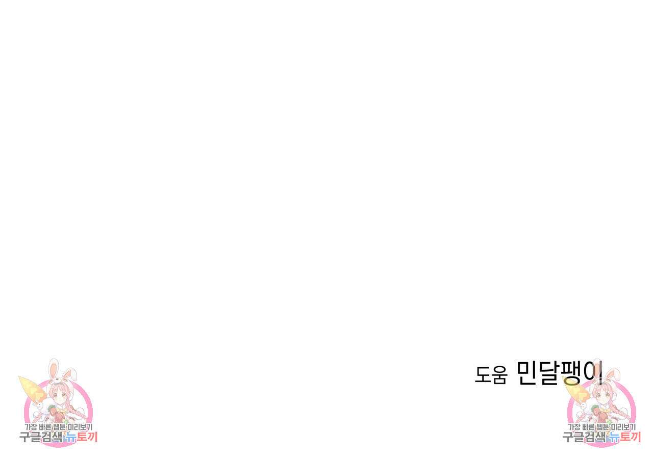 티파니에서 모닝 키스를 86화 마침 327