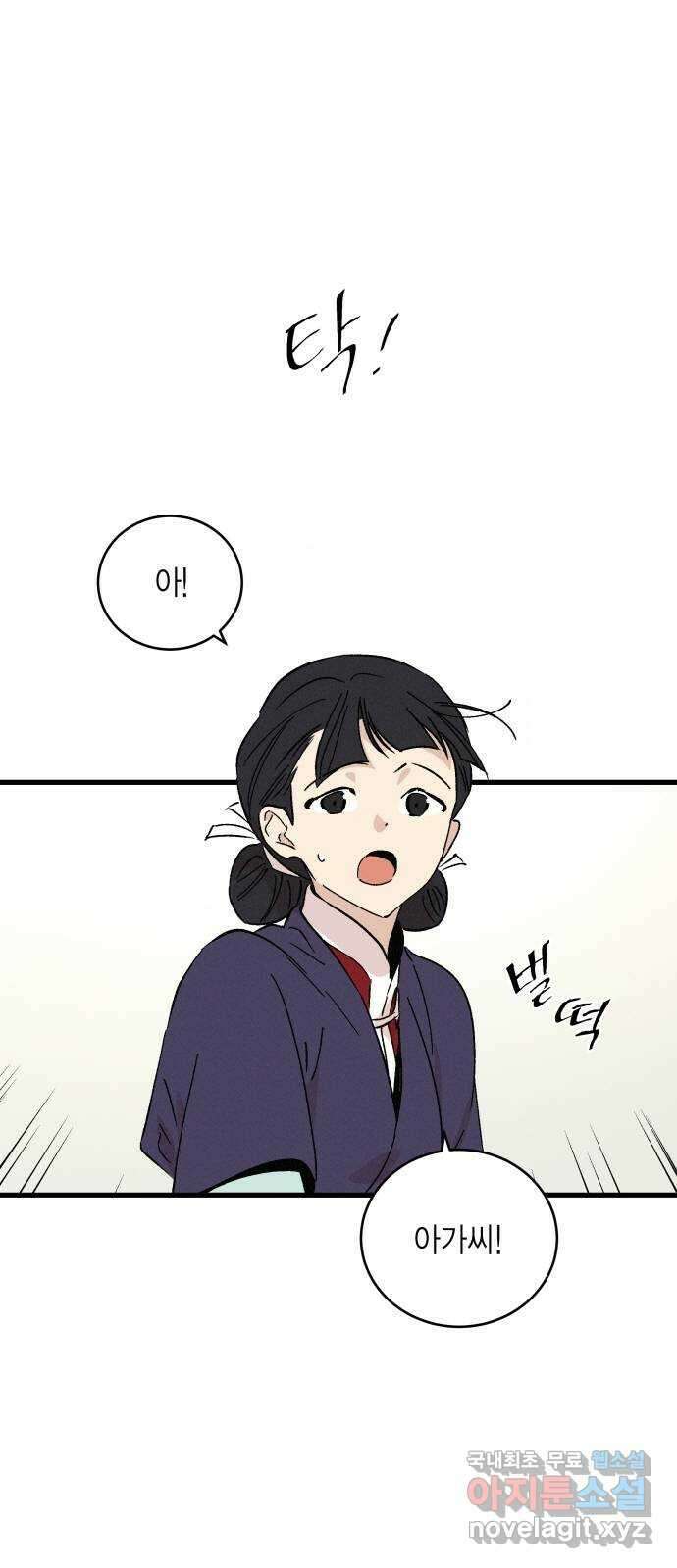 후궁 스캔들 57화 2