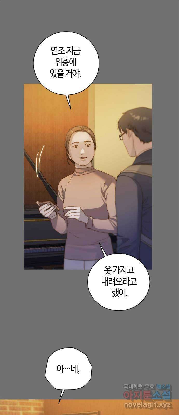 손 안의 안단테 25화: 카프리치오소 (5) 6