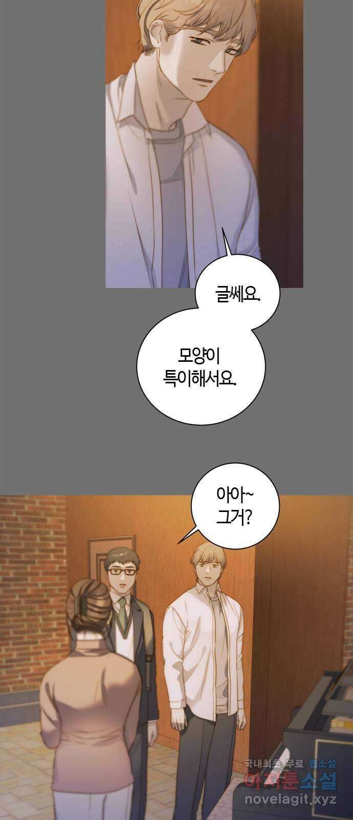손 안의 안단테 25화: 카프리치오소 (5) 11