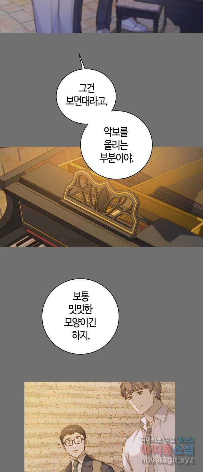 손 안의 안단테 25화: 카프리치오소 (5) 12