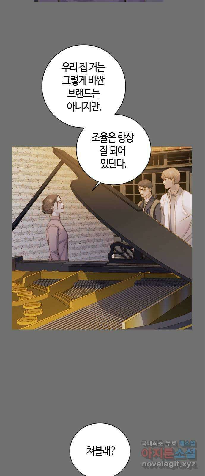 손 안의 안단테 25화: 카프리치오소 (5) 15