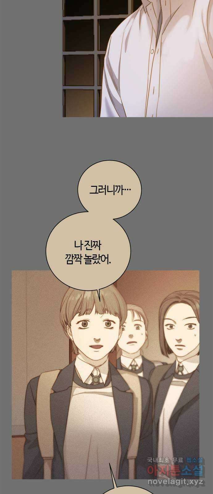 손 안의 안단테 25화: 카프리치오소 (5) 17