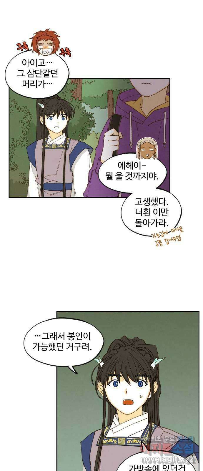 합격시켜주세용 165화 3
