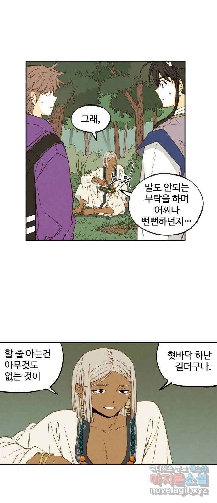 합격시켜주세용 165화 5