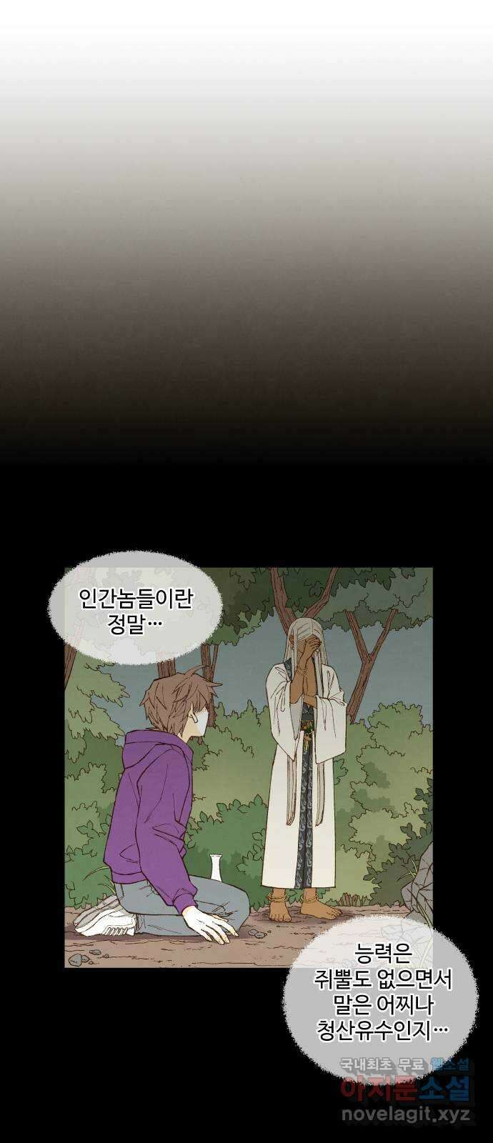 합격시켜주세용 165화 6