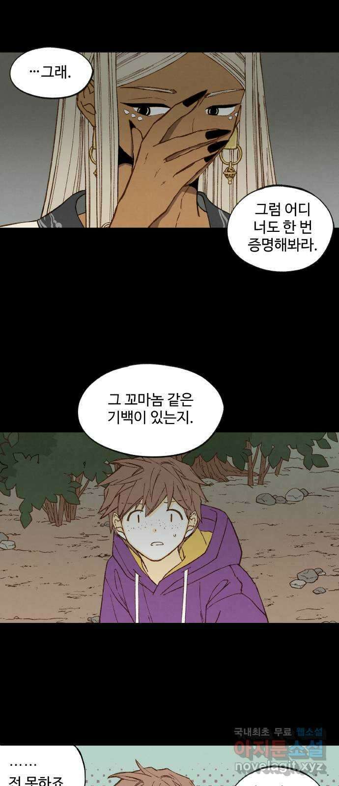 합격시켜주세용 165화 7