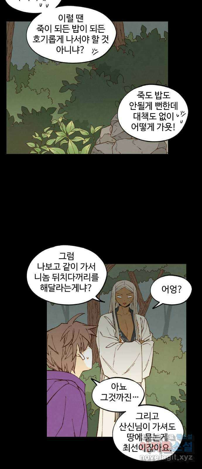 합격시켜주세용 165화 9